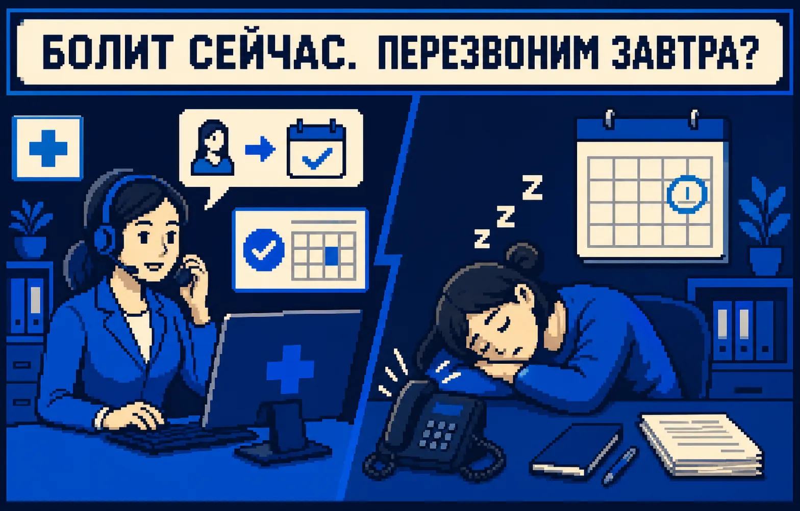 лиды для медицинских клиник: практический пример