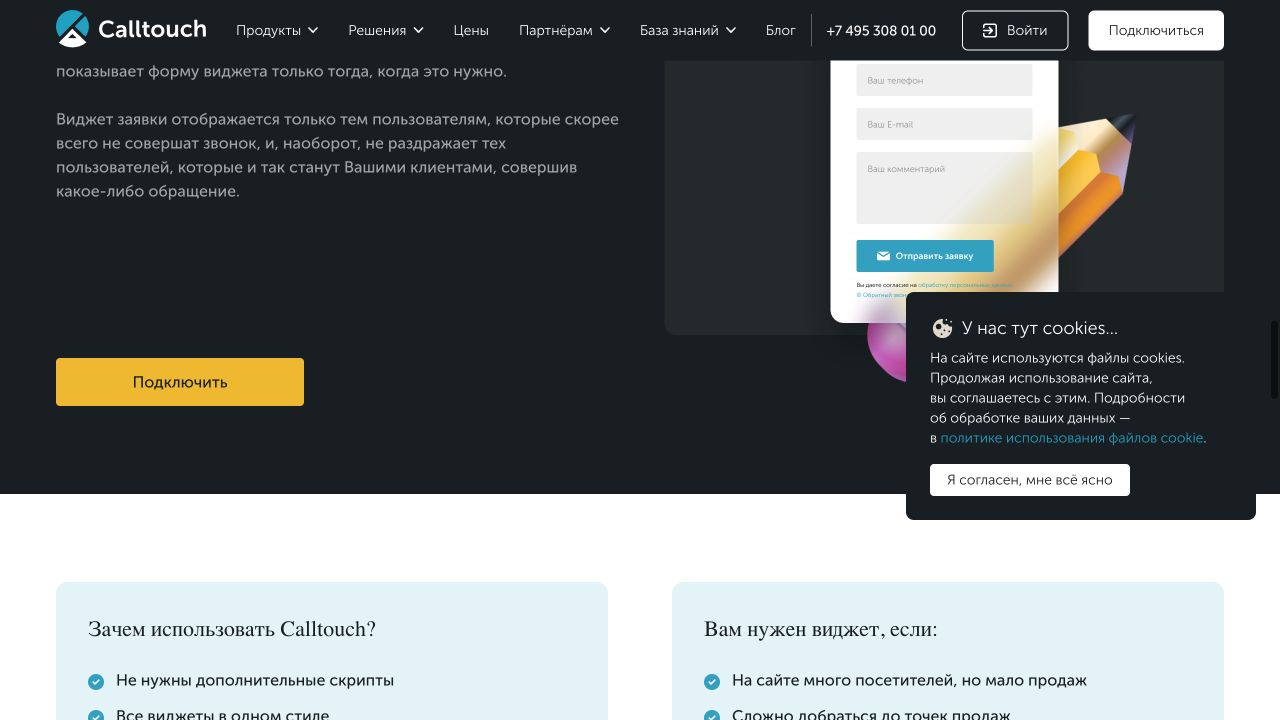 Calltouch: аналитика обращения