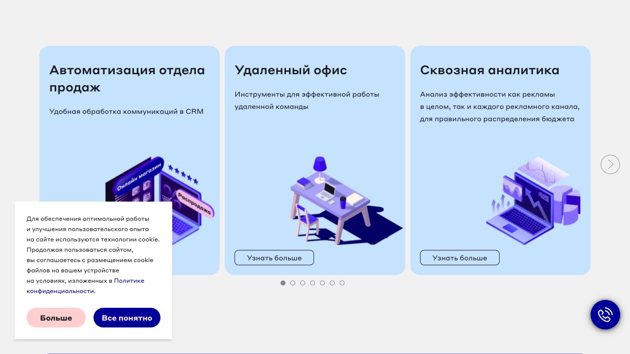 CoMagic / UIS: речевая аналитика