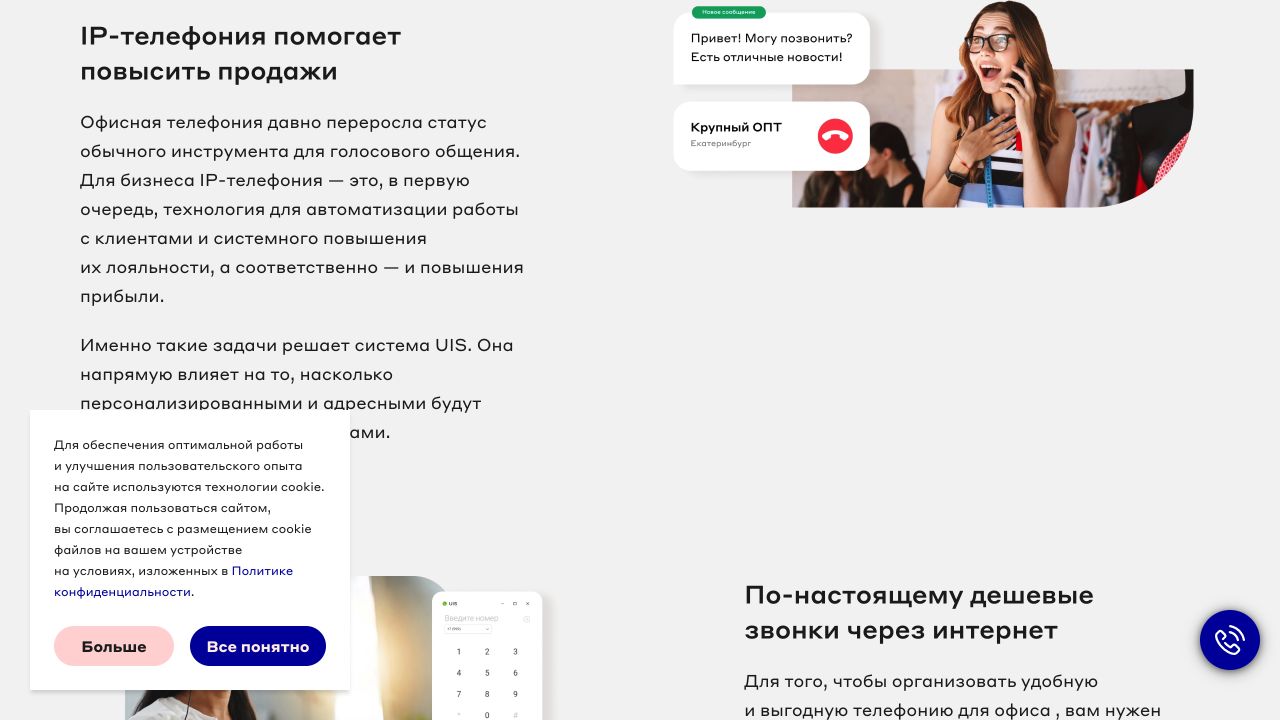 CoMagic / UIS: эффективность рекламы