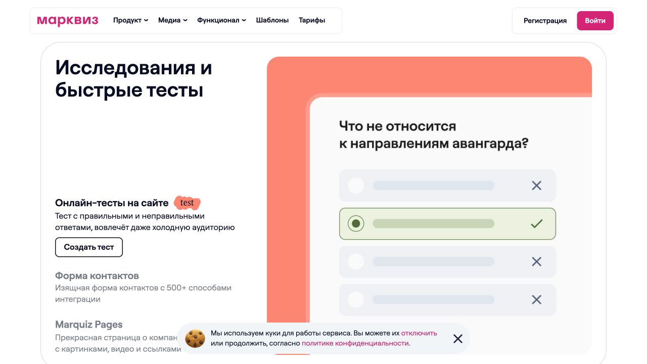 Marquiz: эксперты и помощь