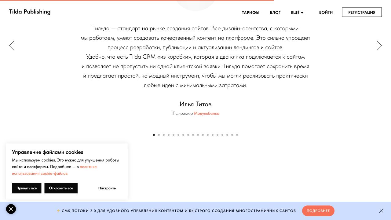 Tilda: визуальный редактор