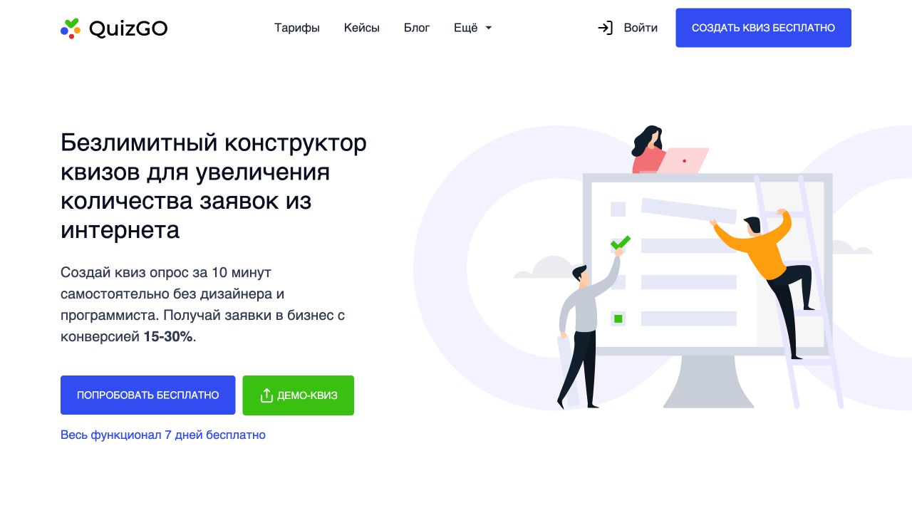 QuizGo: публичная страница российского сервиса