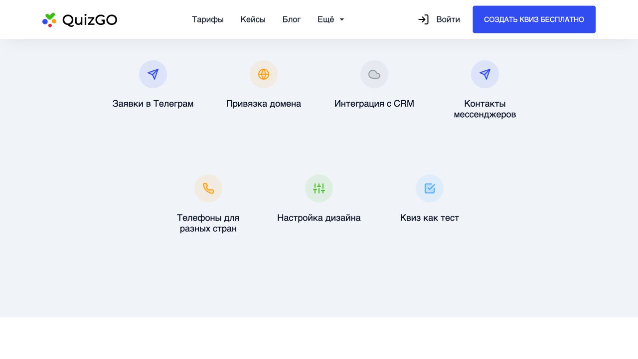 QuizGo: механика квиза