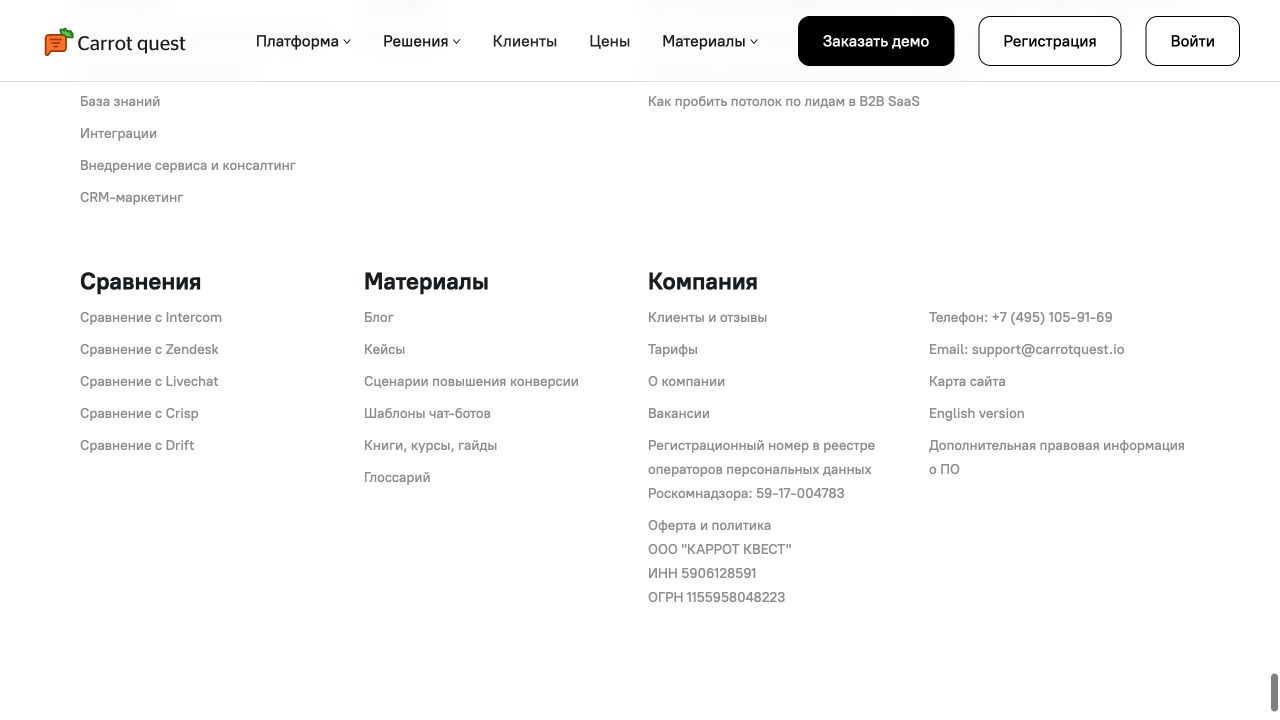 Carrot quest: передача в продажи