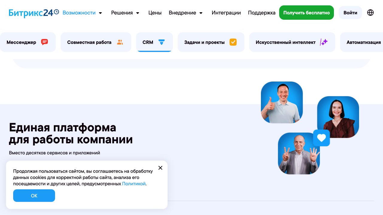Битрикс24: следующий шаг сделки