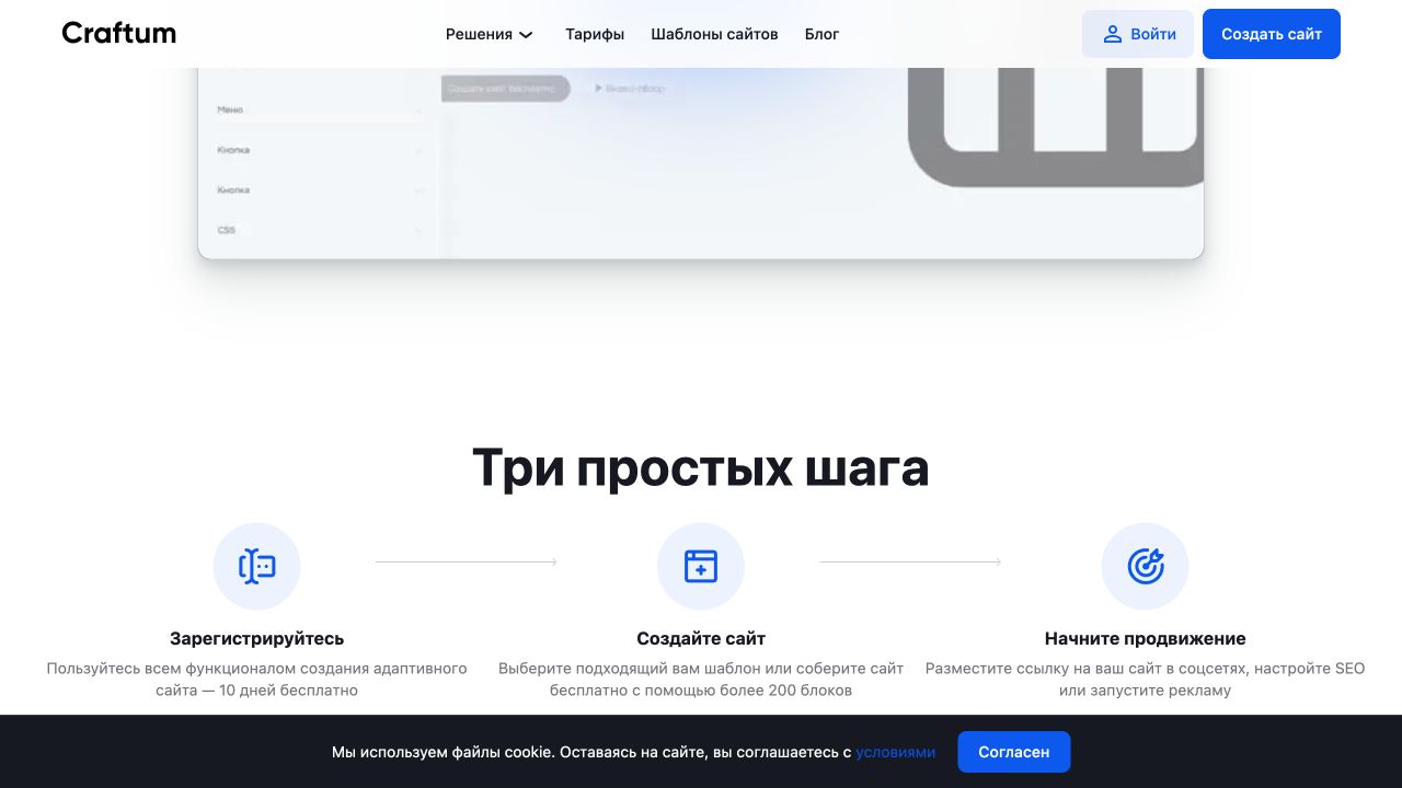 Craftum: настройка блоков