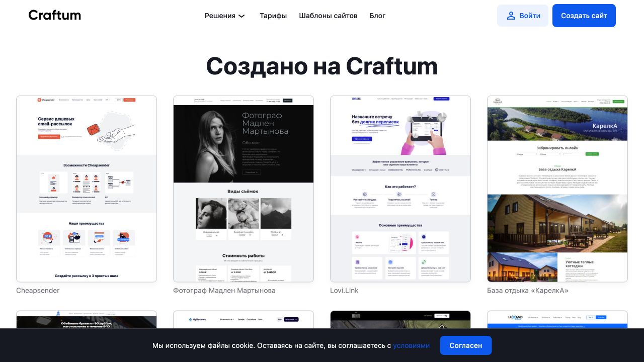 Craftum: три шага запуска